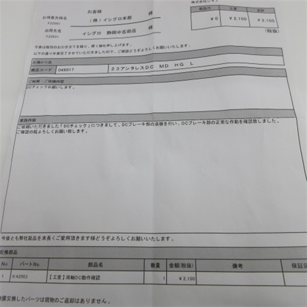２３アンタレスＤＣＭＤ　ＨＧ左
